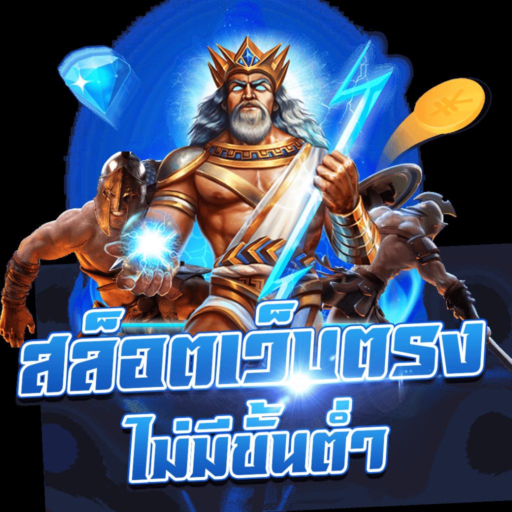 สล็อต ufa800 เว็บตรง ฝาก-ถอน ไม่มีขั้นต่ำ เล่นง่ายได้เงินจริง