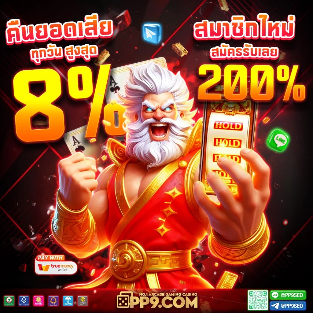 สล็อต ฟรี คาสิโนออนไลน์ที่นิยมที่สุดแห่งปี 2024 เล่นง่ายจ่ายจริง