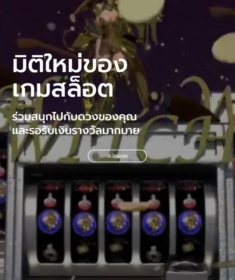 สล็อต เว็บ ตรง ไม่มี ขั้น ต่ำ เล่นง่าย รับฟรีเครดิต ยอดนิยม 2024