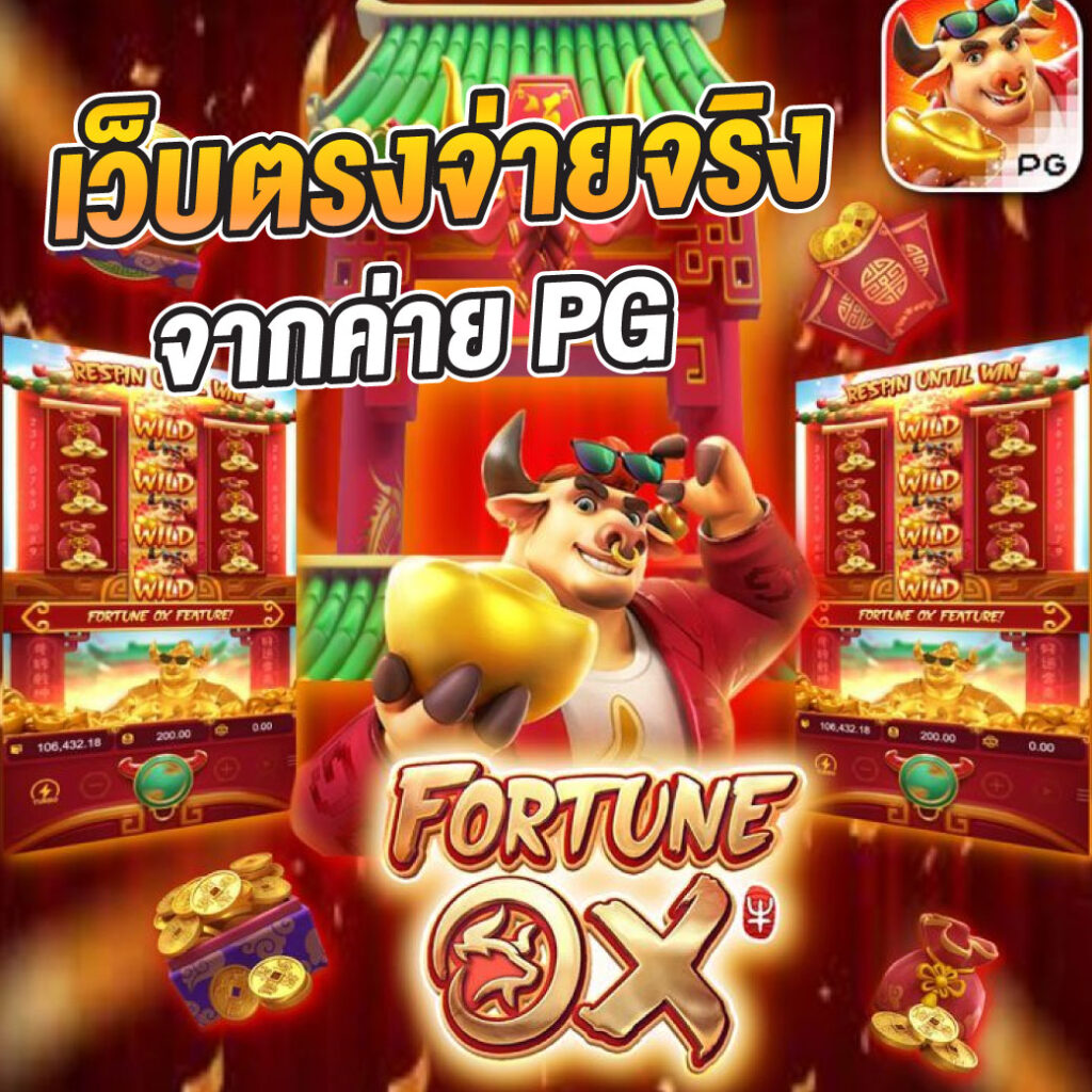 สล็อตทดลองฟรี คาสิโนครบวงจร เล่นง่าย ได้เงินจริง ไม่ผ่านเอเย่นต์