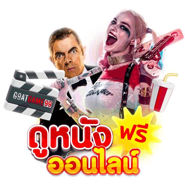 สล็อตฟรี คาสิโนอันดับหนึ่ง เล่นง่าย รวมเกมใหม่ล่าสุดๆ