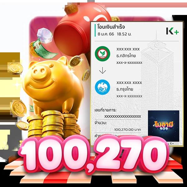 สล็อตยูฟ่า888 เว็บตรง มั่นใจได้ จ่ายจริง ด้วยระบบใหม่ล่าสุด