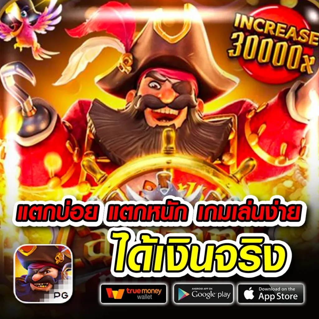 สล็อตยูฟ่าเบท เว็บตรงรวมเกมสล็อตแตกง่าย สมัครง่ายรับโบนัสสุดคุ้ม