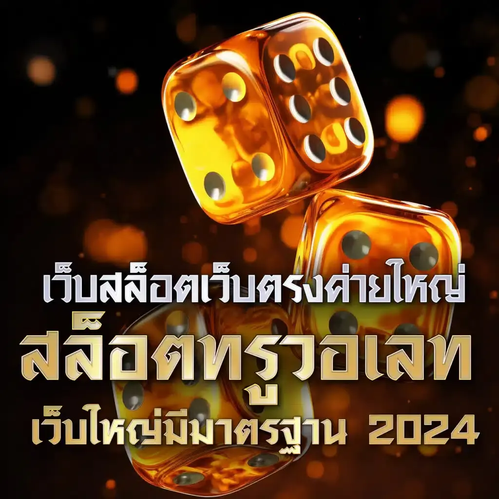 สล็อตอเวจี คาสิโนออนไลน์อันดับหนึ่ง เล่นง่าย ได้เงินจริงลุ้นรางวัลใหญ่