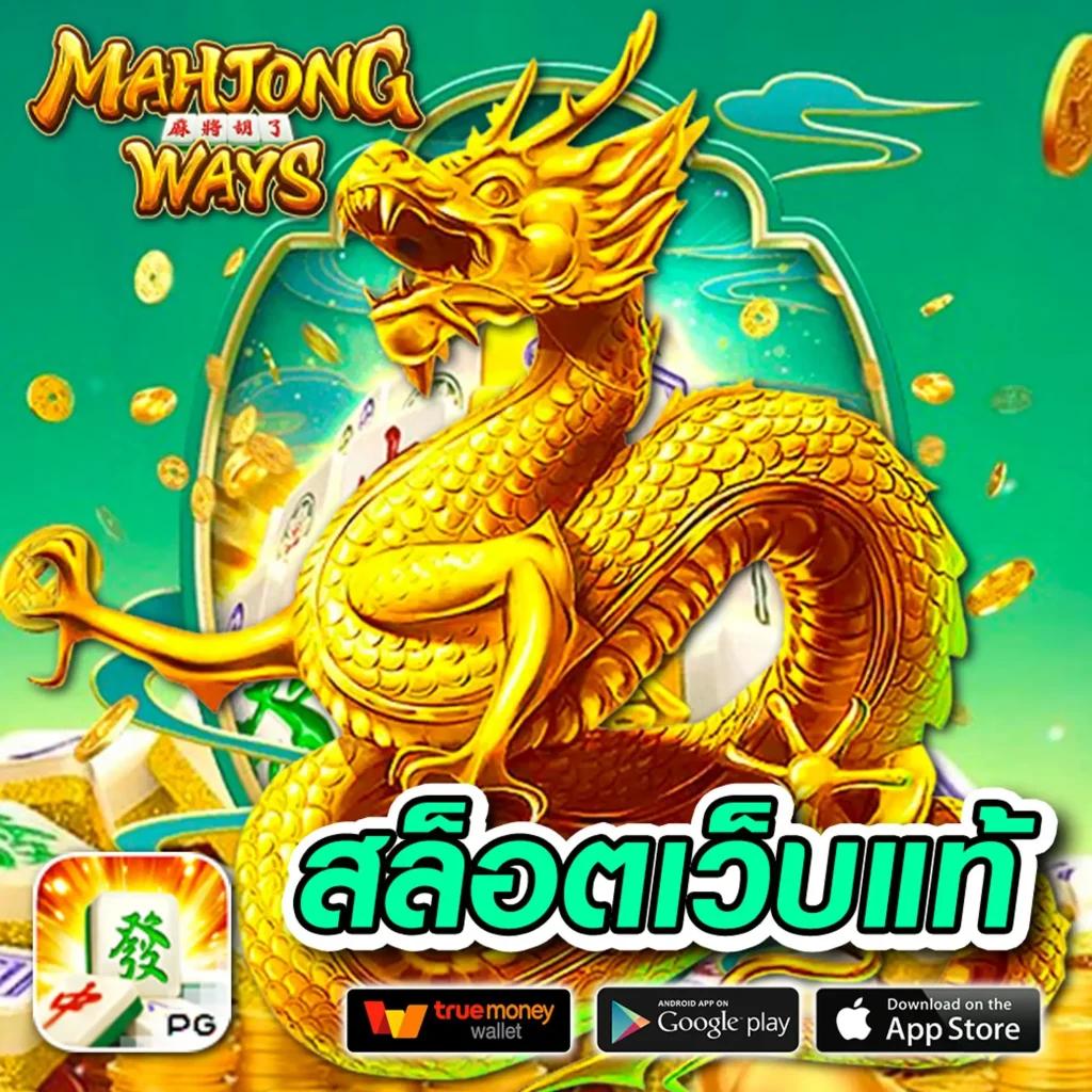สล็อตเกม เว็บตรงไม่ผ่านเอเย่นต์ แจกโบนัสไม่อั้นตลอดวัน