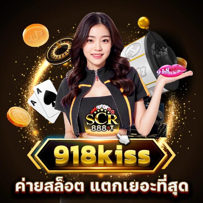 สล็อตเครดิตฟรี 100 แหล่งความบันเทิงยอดนิยมอันดับ 1 ในไทย