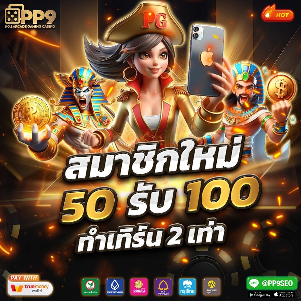 สล็อตเว็บตรง168 ศูนย์รวมเกมสล็อตง่าย หลากหลายธีม ใหม่ล่าสุดในเอเชีย