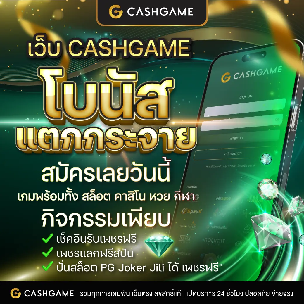 สล็อตโจ๊กเกอร์123 เว็บตรงฝากถอนง่าย ไม่มีขั้นต่ำ มั่นใจเรื่องความปลอดภัย