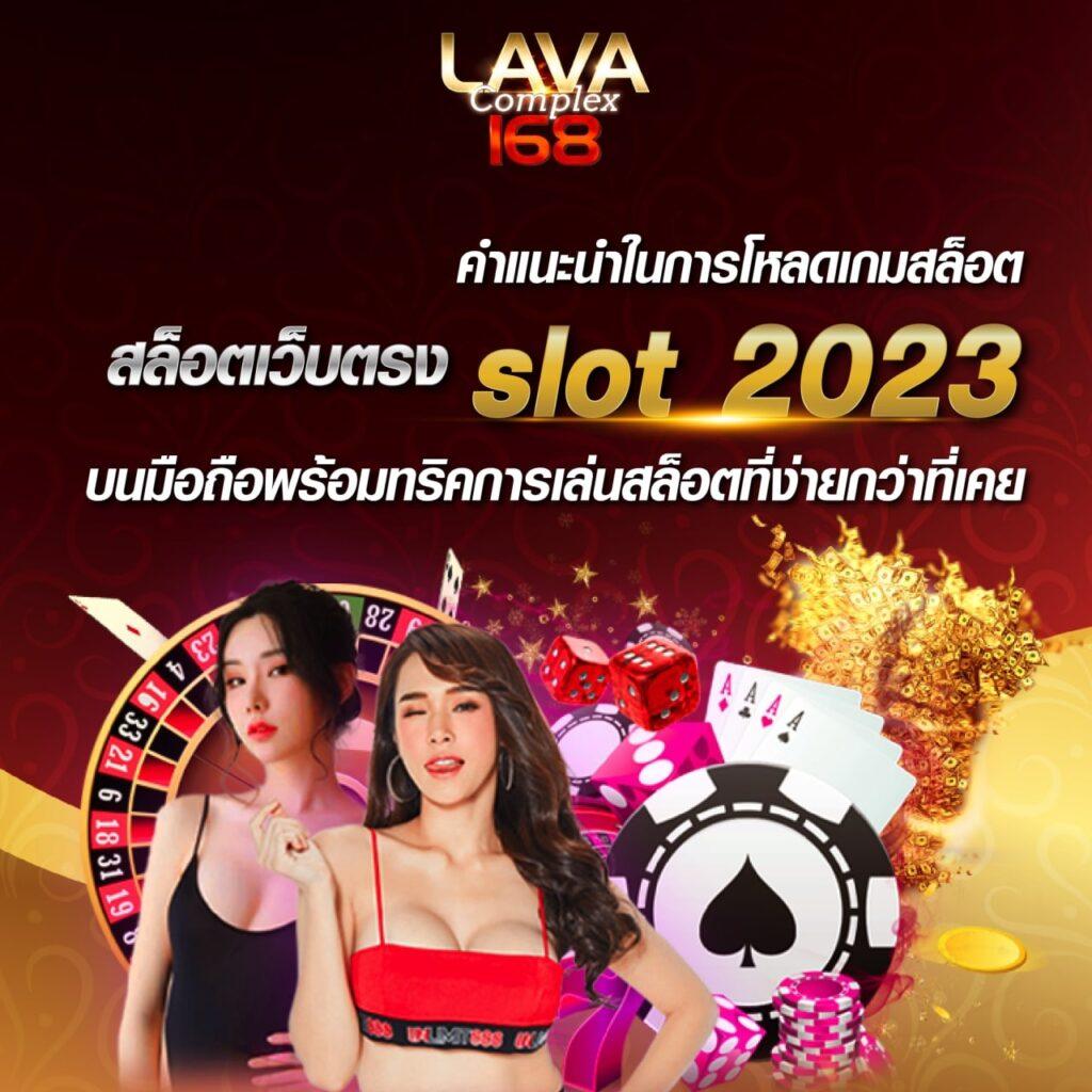สลอท คาสิโนออนไลน์อันดับหนึ่ง มั่นคง ปลอดภัย พร้อมโปรโมชั่นสุดคุ้ม