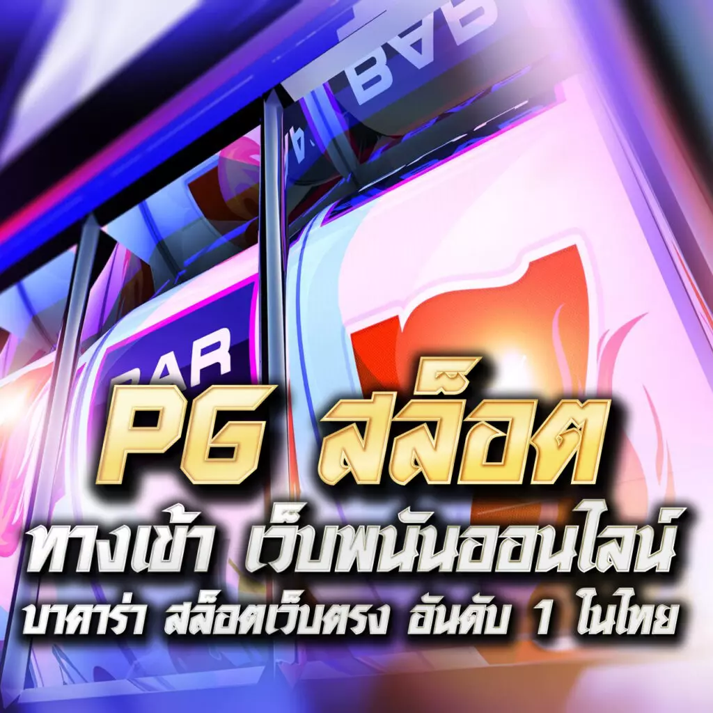 หมุนวงล้อสุ่ม คาสิโนออนไลน์เกมส่งตรงจากต่างประเทศ 2024