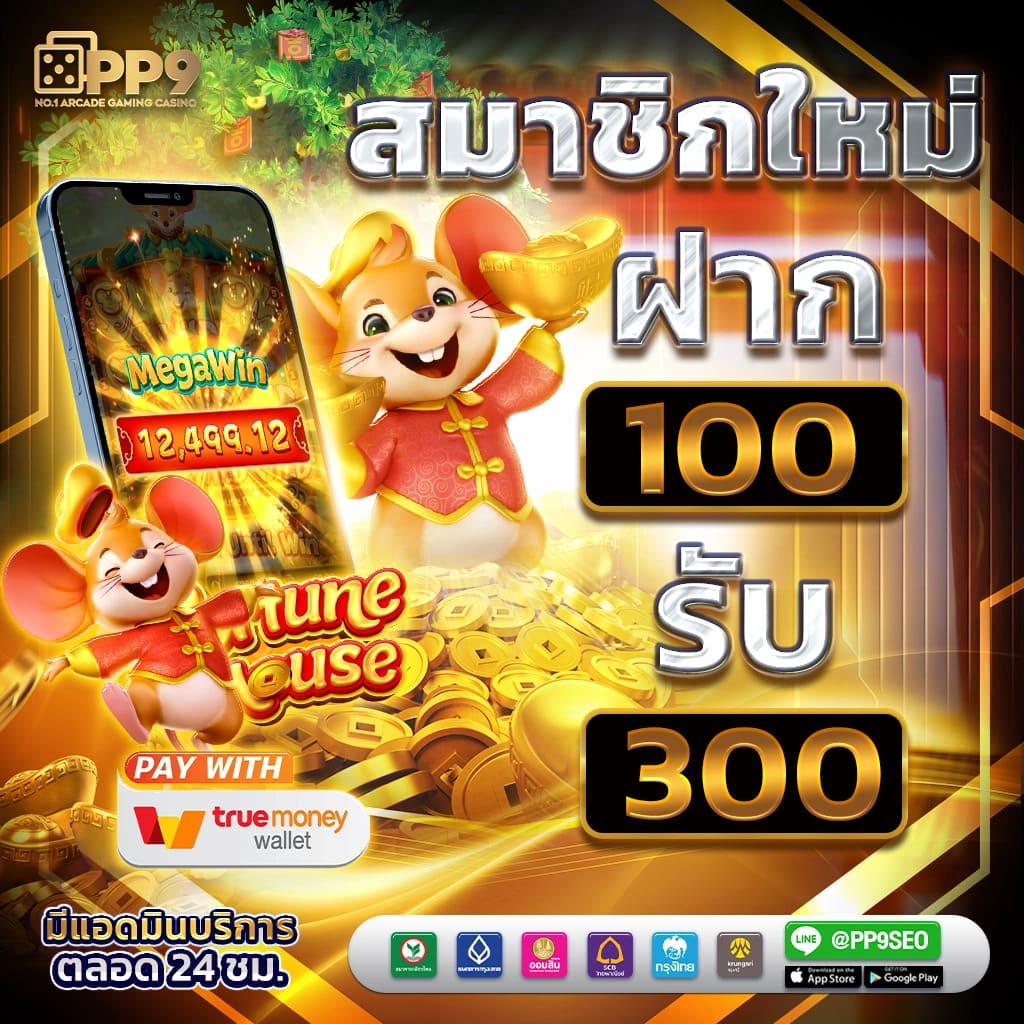 หวานหมู 569 แบรนด์คาสิโนออนไลน์ยอดนิยม ครบเครื่องเรื่องความบันเทิง