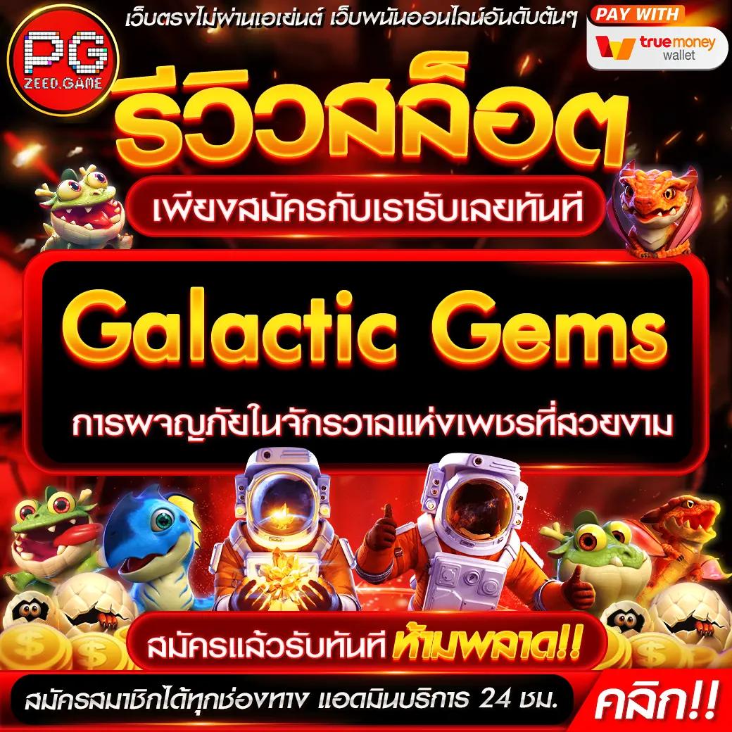 ออสตาโค้ด คาสิโนยอดนิยม รวมเกมสล็อต บาคาร่า สมัครง่าย 2024