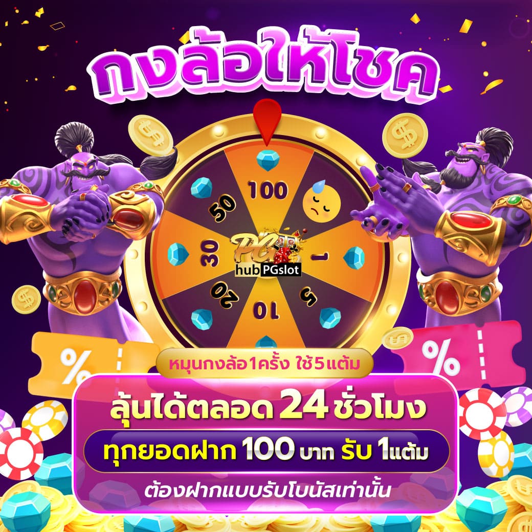 อีโม คาสิโนยอดนิยมอันดับ 1 พร้อมโปรโมชั่นแรงที่สุดในไทย