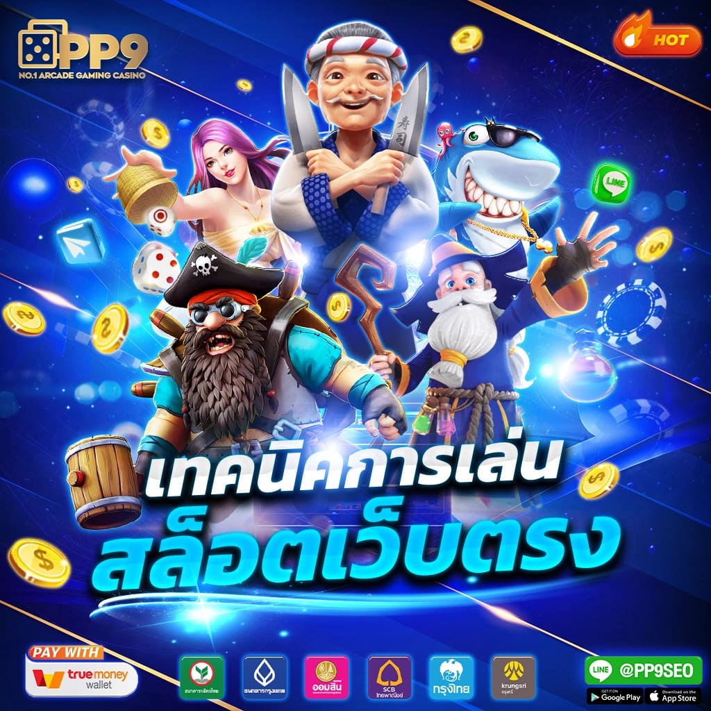 ฮิต789 คาสิโนเว็บตรงเล่นง่าย ได้เงินจริง สมัครวันนี้รับโบนัสเต็ม ๆ