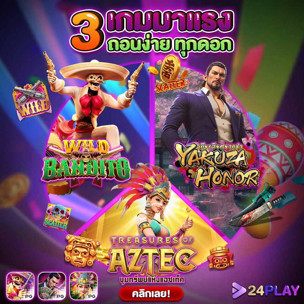 เกม สล อ คาสิโนออนไลน์ครบเครื่อง เดิมพันง่าย จ่ายจริง 2024