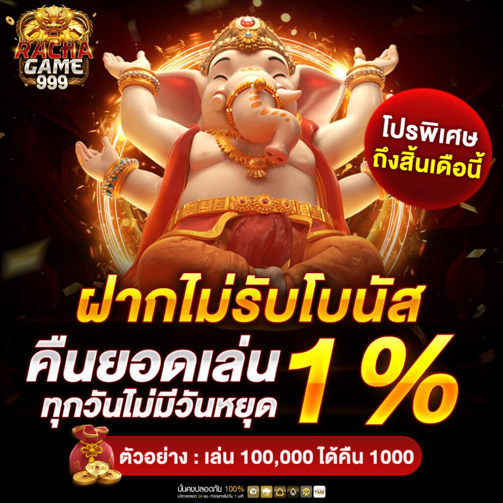 เกม สล็อต 777 โปรโมชั่นเต็มระบบ เว็บตรง มั่นใจได้ 2024