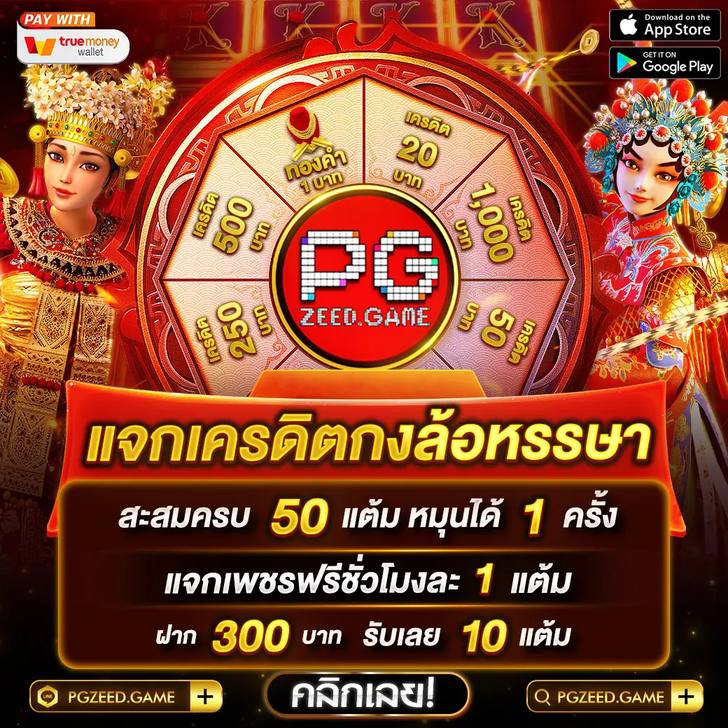 เกม สล็อต ออนไลน์ เว็บใหญ่ จ่ายจริง พร้อมโปรโมชั่นสุดคุ้ม 2024