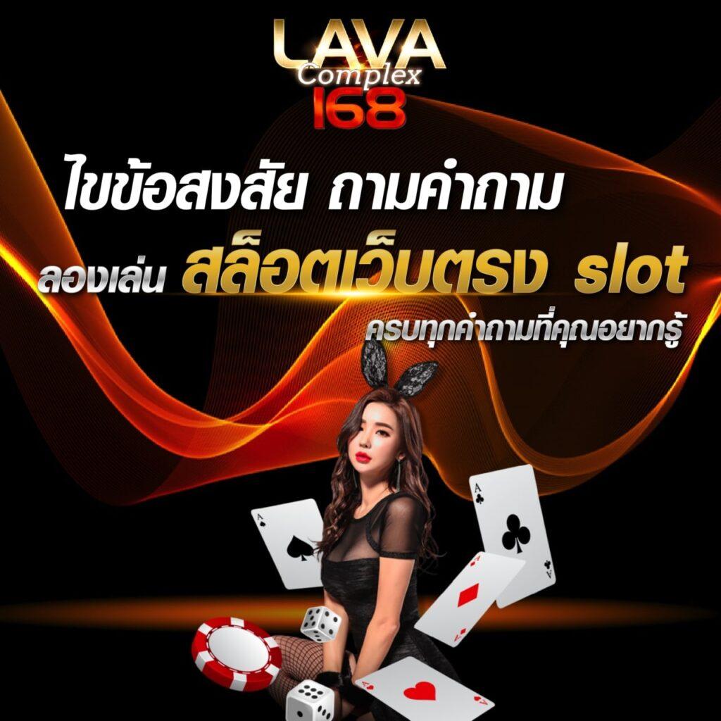 เกม โจ๊ก เกอร์ คาสิโนออนไลน์อันดับหนึ่ง พร้อมเทคนิคใหม่ล่าสุด