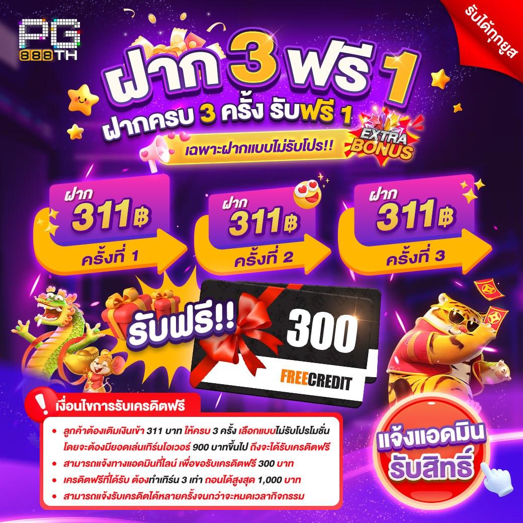 เกมสล็อตออนไลน์ PGCLUB99 เข้าร่วมสนุกไม่มีขั้นต่ำ