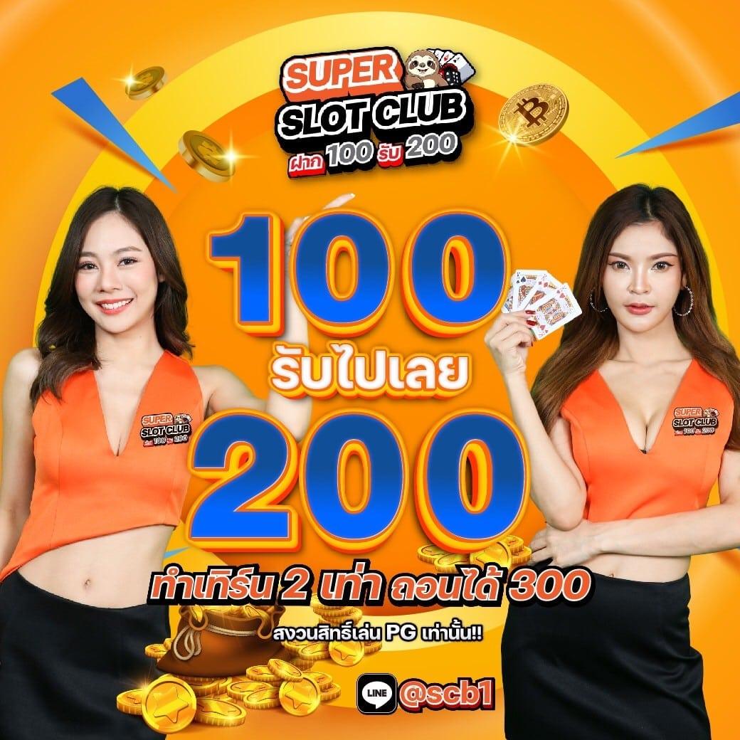 เกมสล็อตออนไลน์มาแรงที่ slot24 พร้อมโปรโมชั่นสุดคุ้ม