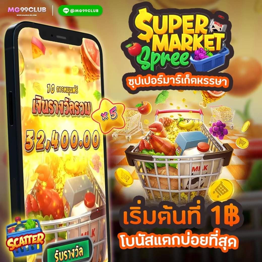 เกมส์สล็อต เว็บตรง ไม่ผ่านเอเย่นต์ แตกง่าย พร้อมโปรโมชั่นสุดคุ้ม