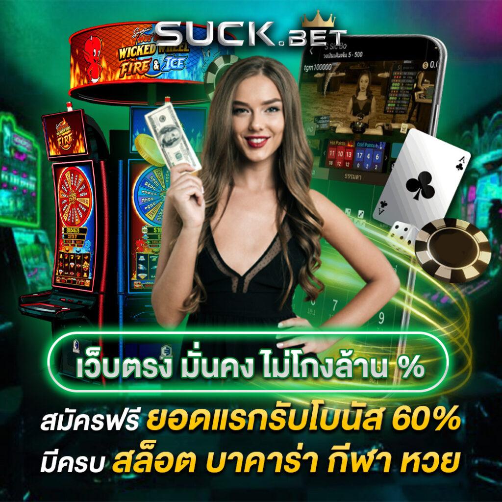 เข้าระบบ UfaCash คาสิโนออนไลน์ปลอดภัย มั่นใจด้วยระบบ AI ล่าสุด
