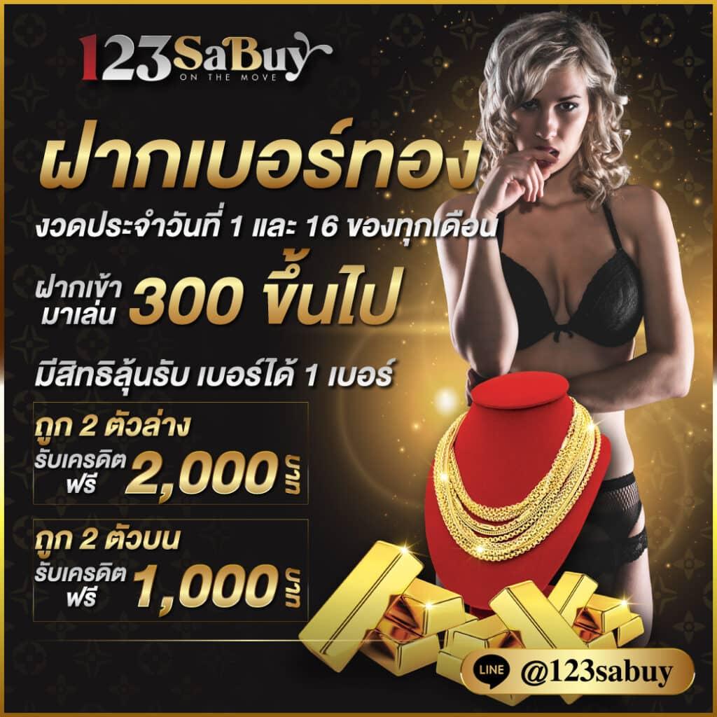เข้าสู่ระบบ SA66 เว็บตรง เกมทำเงินง่าย จ่ายจริงทุกวัน