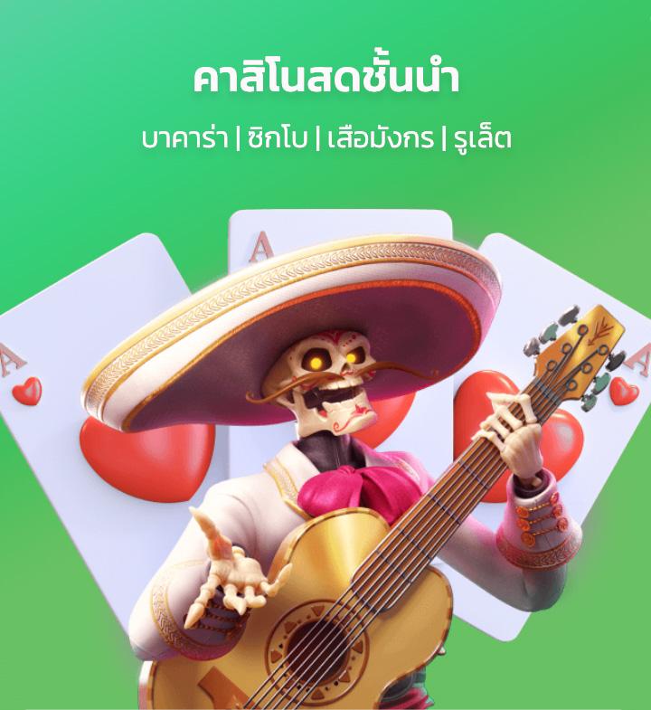 เข้าสู่ระบบ cat999 คาสิโนอันดับหนึ่ง โอกาสทำกำไรสูงสุดในไทย