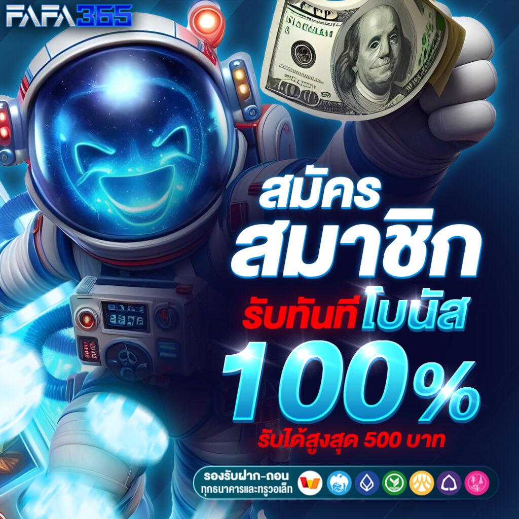 เข้าสู่ระบบ fafa7899 คาสิโนออนไลน์อันดับ 1 มาตรฐานสูง ปลอดภัยมั่นใจ