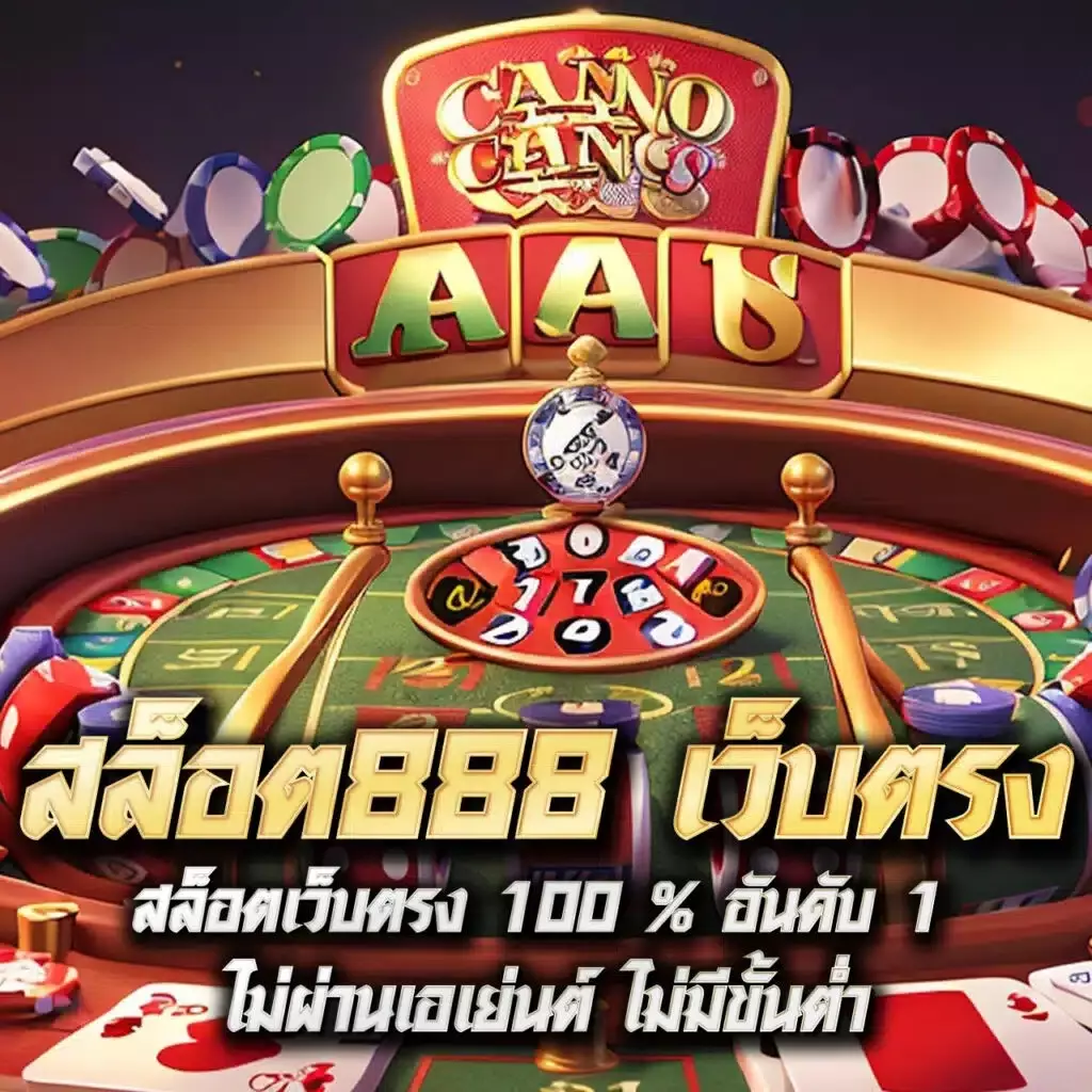 เข้าสู่ระบบ ufund คาสิโนอออนไลน์ เล่นง่ายได้เงินจริงแตกบ่อย