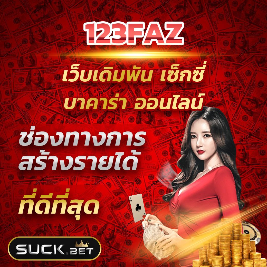เครดิตฟรี188บาท เล่นง่าย จ่ายเต็ม ไม่มีขั้นต่ำในไทย