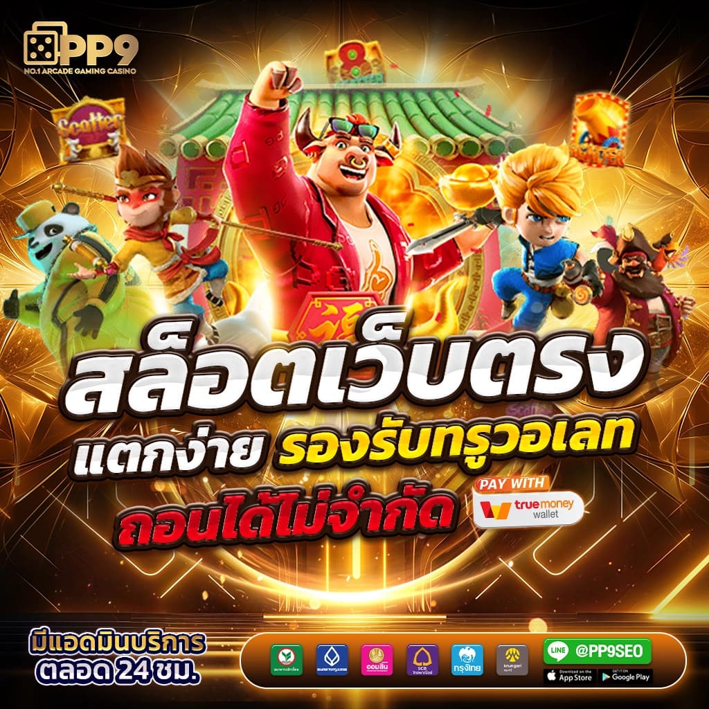 เครดิตฟรี50 ไม่ต้องฝาก ไม่ต้องแชร์ ถอนได้300 ใช้ได้จริง ไม่ต้องฝากใหม่ล่าสุด
