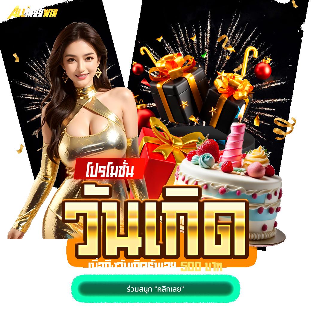 เครดิตฟรี 50 ไม่ต้องฝาก ไม่ต้องแชร์ ถอนง่าย 300 บาท ฟรี ไม่ต้องรอ