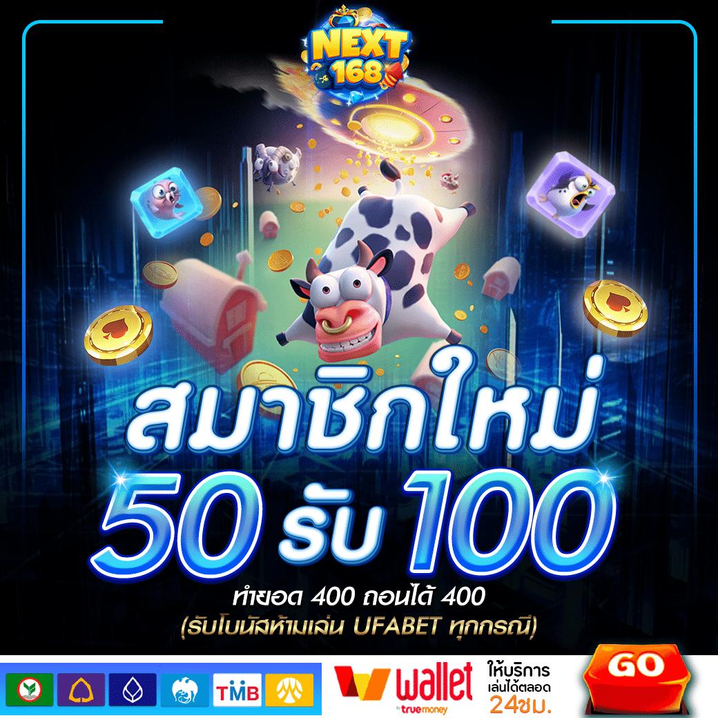 เครดิตฟรี ล่าสุด พร้อมโปรโมชั่นสุดเอ็กซ์คลูซีฟในไทย