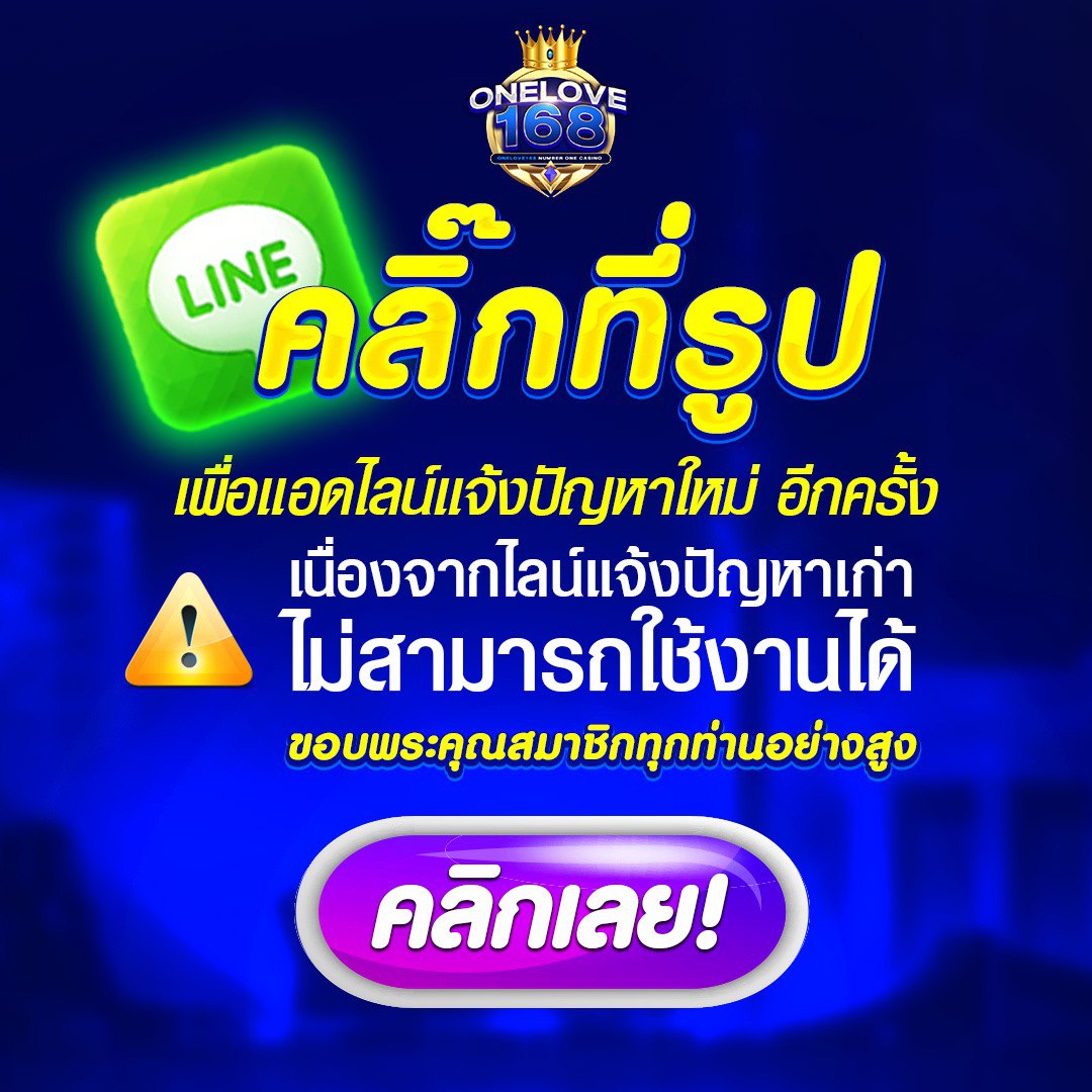 เครดิตฟรีสมาชิกใหม่ เว็บตรงแจกทุนฟรีไม่อั้นสนุกสุดมันส์