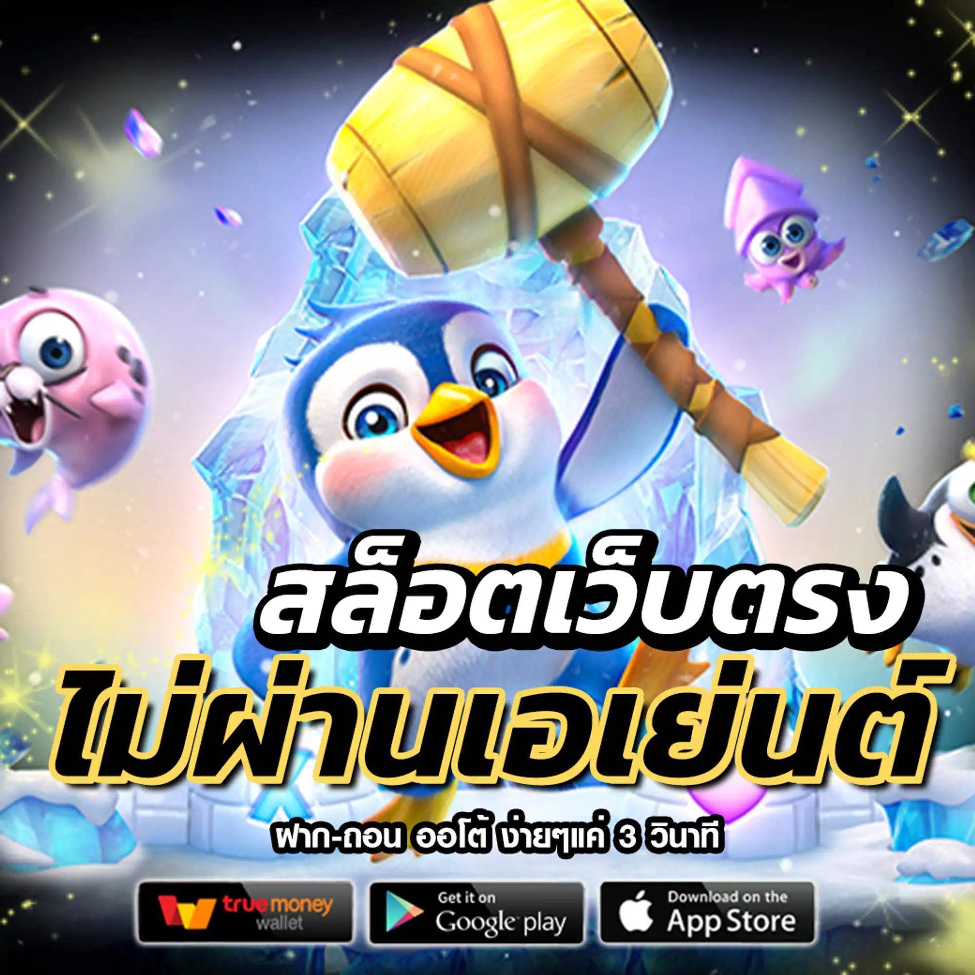 เดิมพัน ผลบอลสดgold ช่องทางเข้ารายใหญ่ เชื่อมต่อความสนุกเต็มที่ทุกเวลา