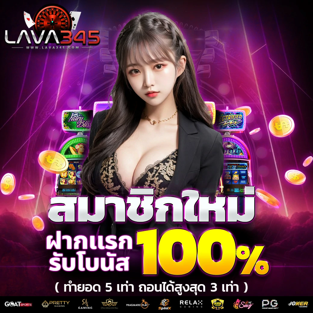 เดิมพันกับ ผลบอลสด 888 พร้อมราคาที่แม่นยำที่สุดในประเทศไทย