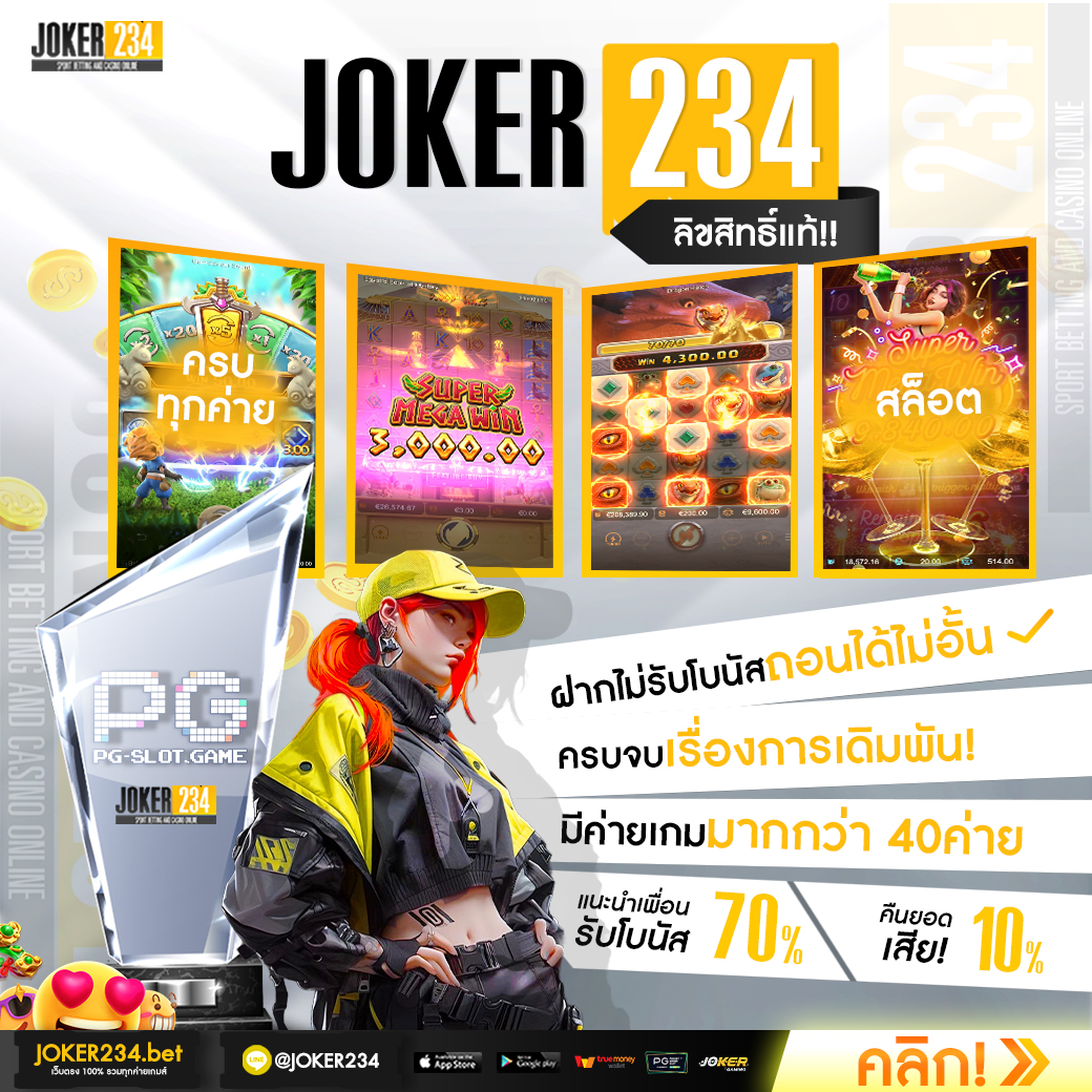 เดิมพันคาสิโนออนไลน์ครบวงจรที่ slot24th สมัครง่ายได้เงินจริงทุกยอด