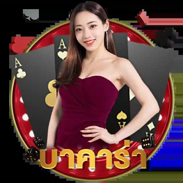 เดิมพันดีที่สุดกับ ดีน่าเบท คาสิโนออนไลน์ทันสมัย 2024