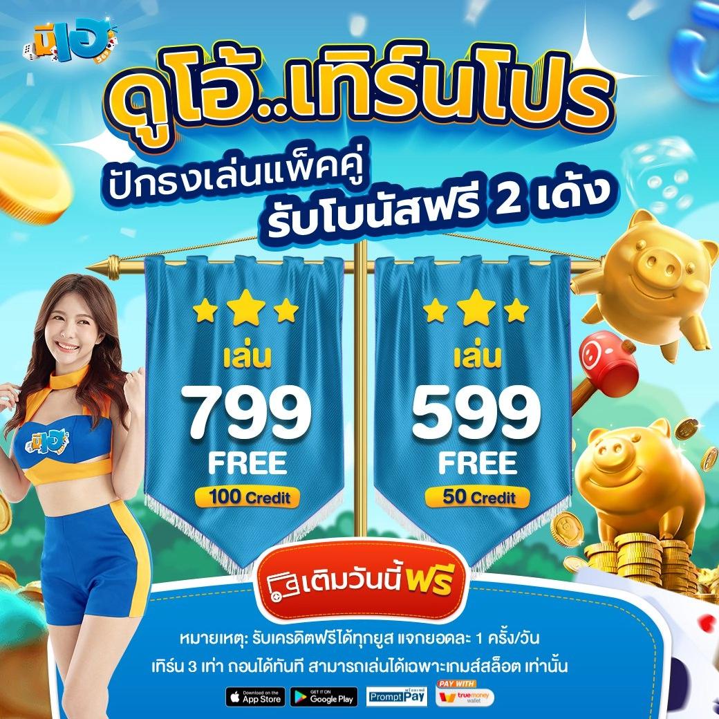 เดิมพันบอลสดกับ goal คำแนะนำอันดับหนึ่งของไทยในปี 2024