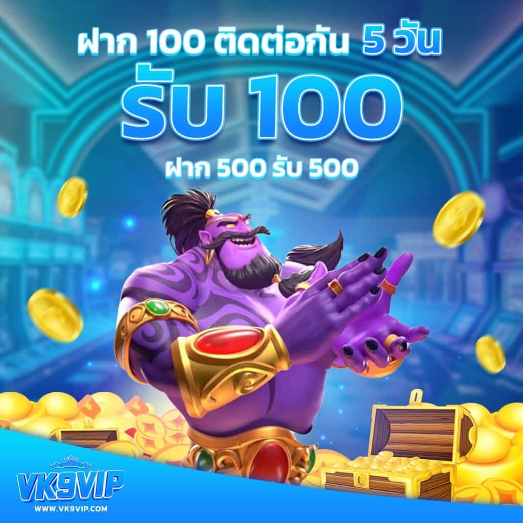 เดิมพันสุดมันส์กับ pgspin99 คาสิโนออนไลน์ เว็บตรง ระบบใหม่ล่าสุด