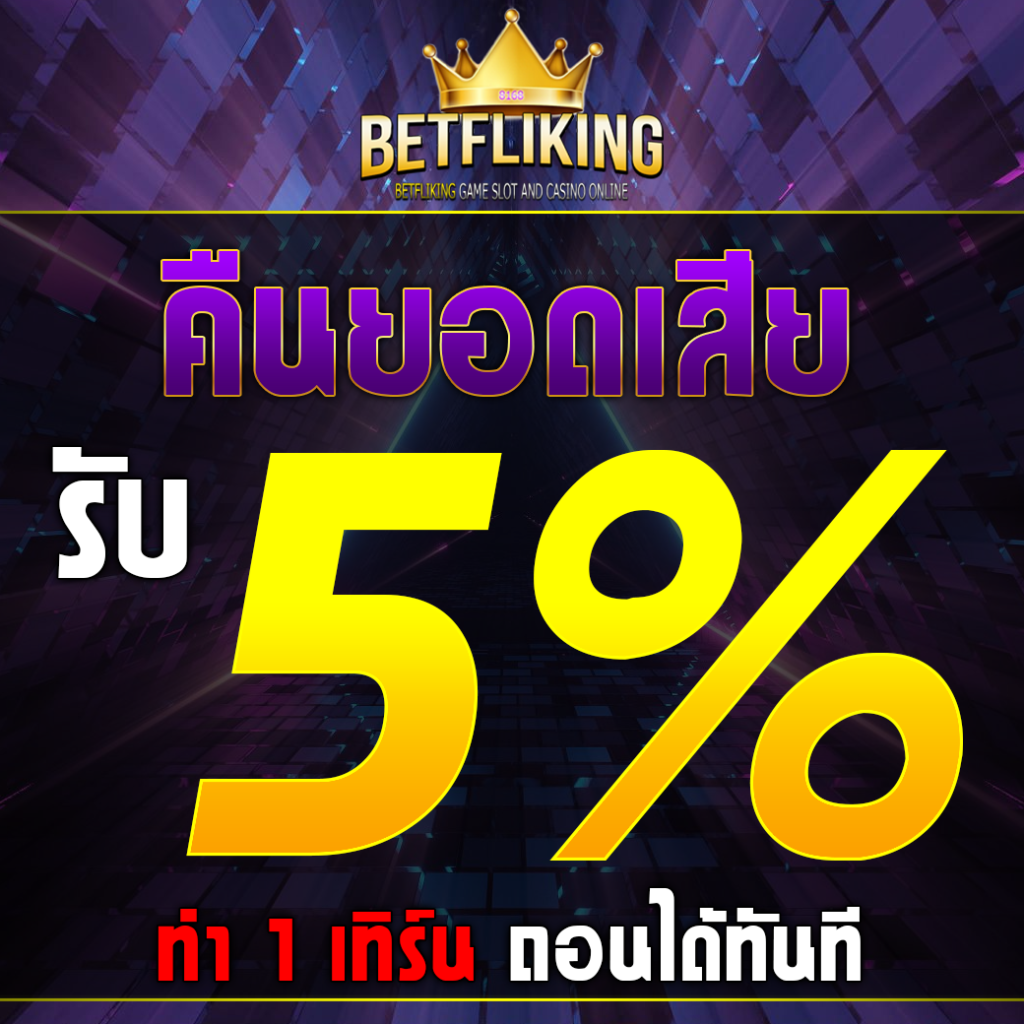 เดิมพันออนไลน์สุดมันกับ pgzeedto ระบบใหม่ล่าสุดของไทย