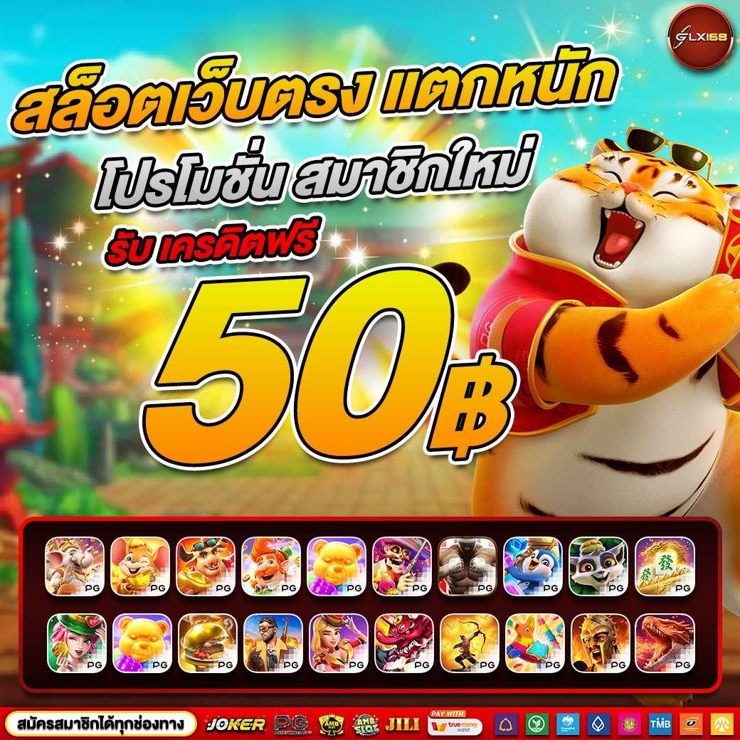 เดิมพันเกม slot ออนไลน์ล่าสุด ครบวงจร ฝาก-ถอนง่าย มั่นใจ 24 ชั่วโมง