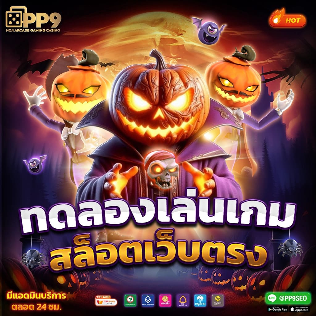 เบ ท ฟิก 1112 ศูนย์รวมเกมคาสิโนสดยุคใหม่ มั่นคงปลอดภัยที่สุด