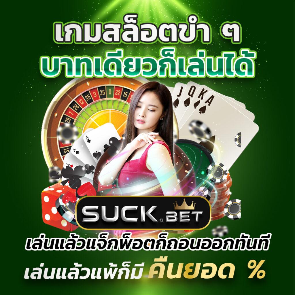 เบ ท ฟิก 285 เว็บคาสิโนออนไลน์เปิดใหม่ รวมโปรโมชั่นแรงที่สุดในไทย