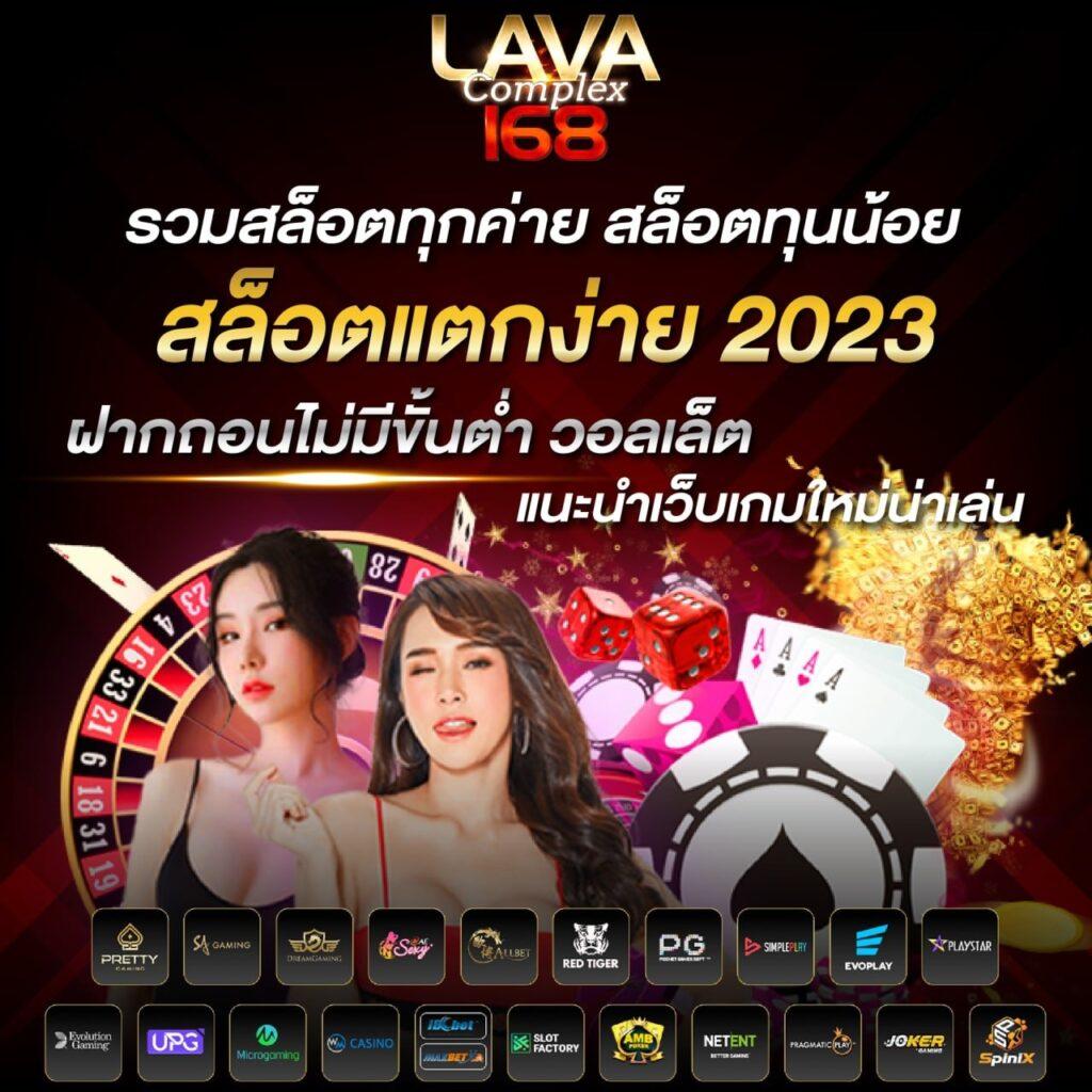 เบ ท ฟิก 86 คาสิโนออนไลน์ ระบบทันสมัย ฝาก-ถอนออโต้ ไม่มีขั้นต่ำ