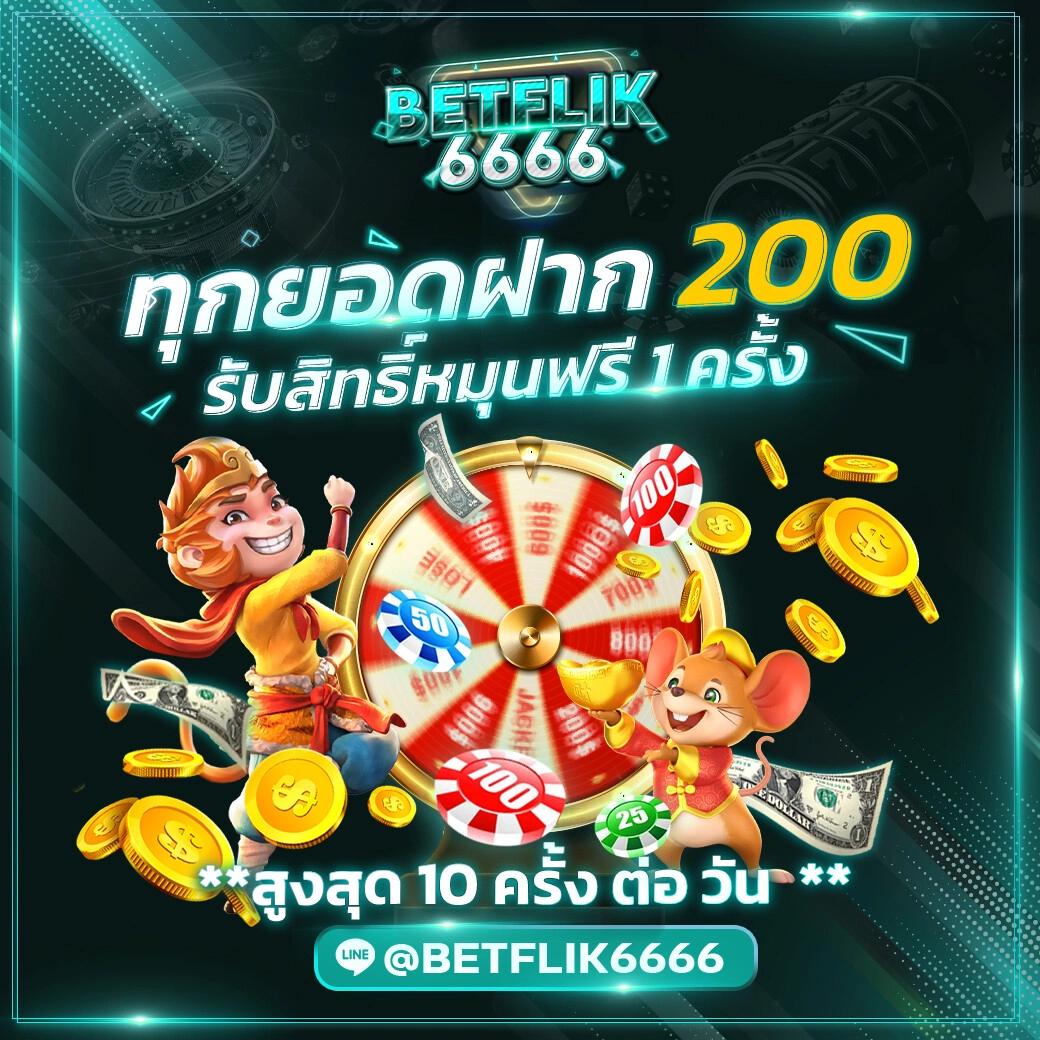 เบทฟิก86 คาสิโนออนไลน์ครบวงจร ระบบฝากถอนอัตโนมัติทันใจ