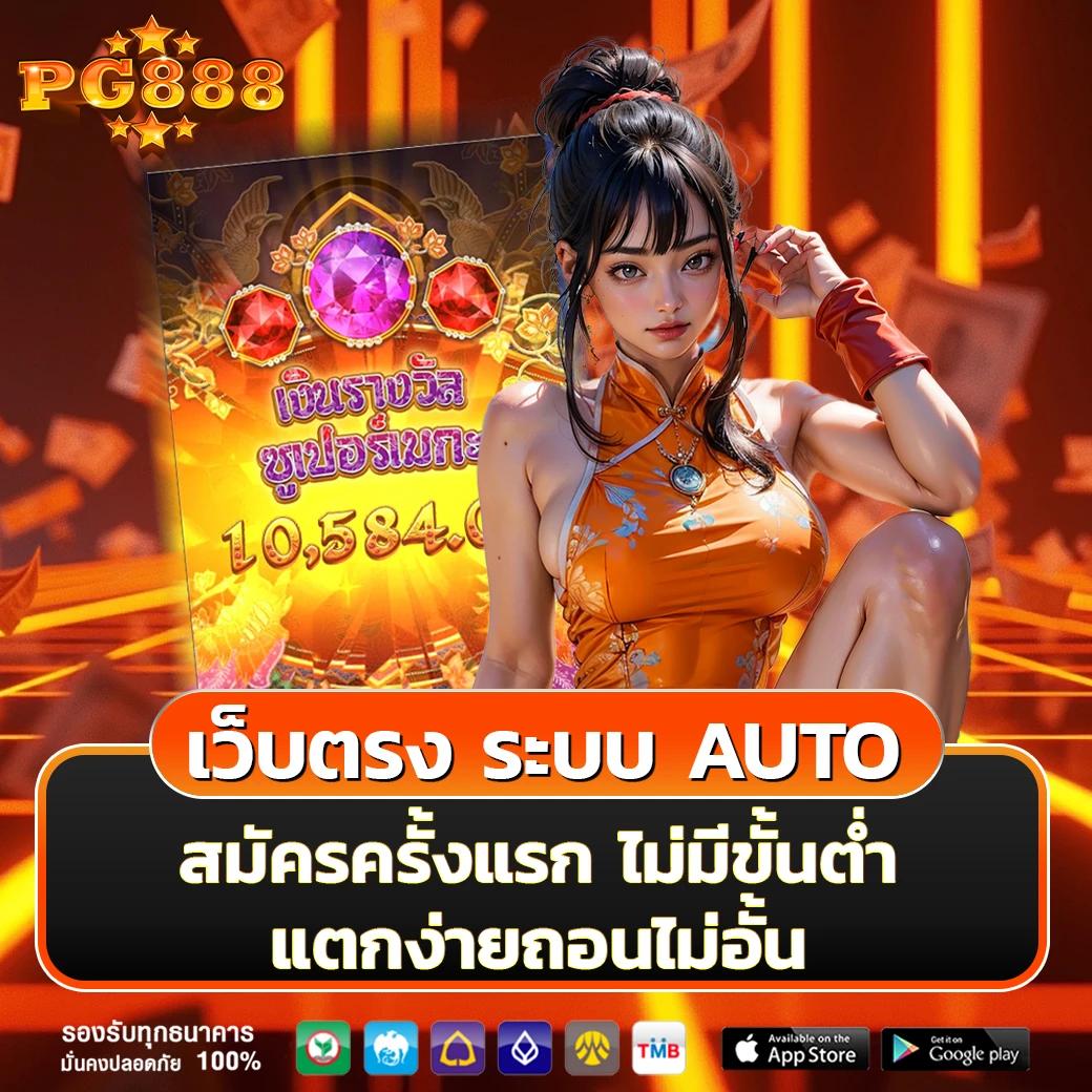 เบทฟิกสล็อต คาสิโนออนไลน์อันดับหนึ่ง พร้อมโบนัสแตกง่ายที่สุดในไทย