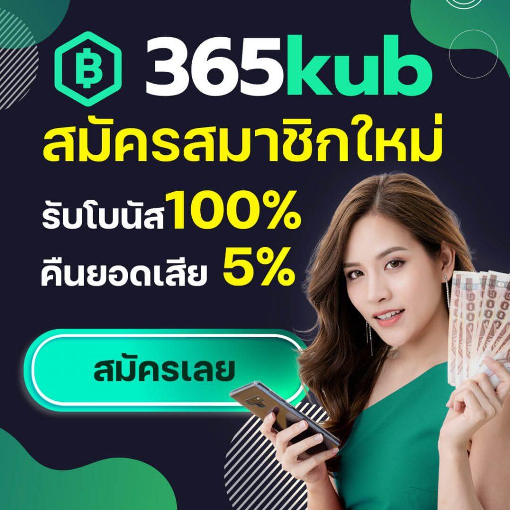 เบส365 แทงบอลออนไลน์ คาสิโนออนไลน์อันดับ1 ระบบทันสมัยมั่นใจได้