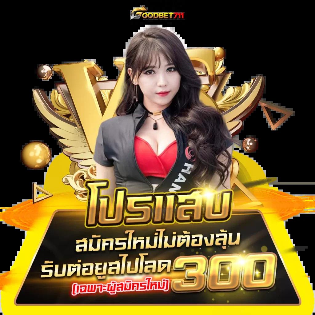 เปิดประสบการณ์ใหม่กับ Slot ออนไลน์ เว็บสล็อตยอดนิยมอันดับหนึ่งในไทย